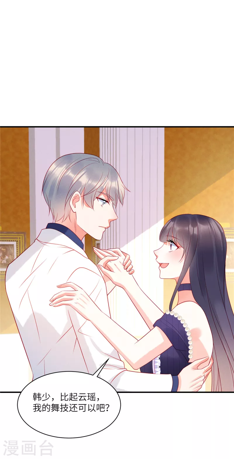 第63话 你是独一无二的9