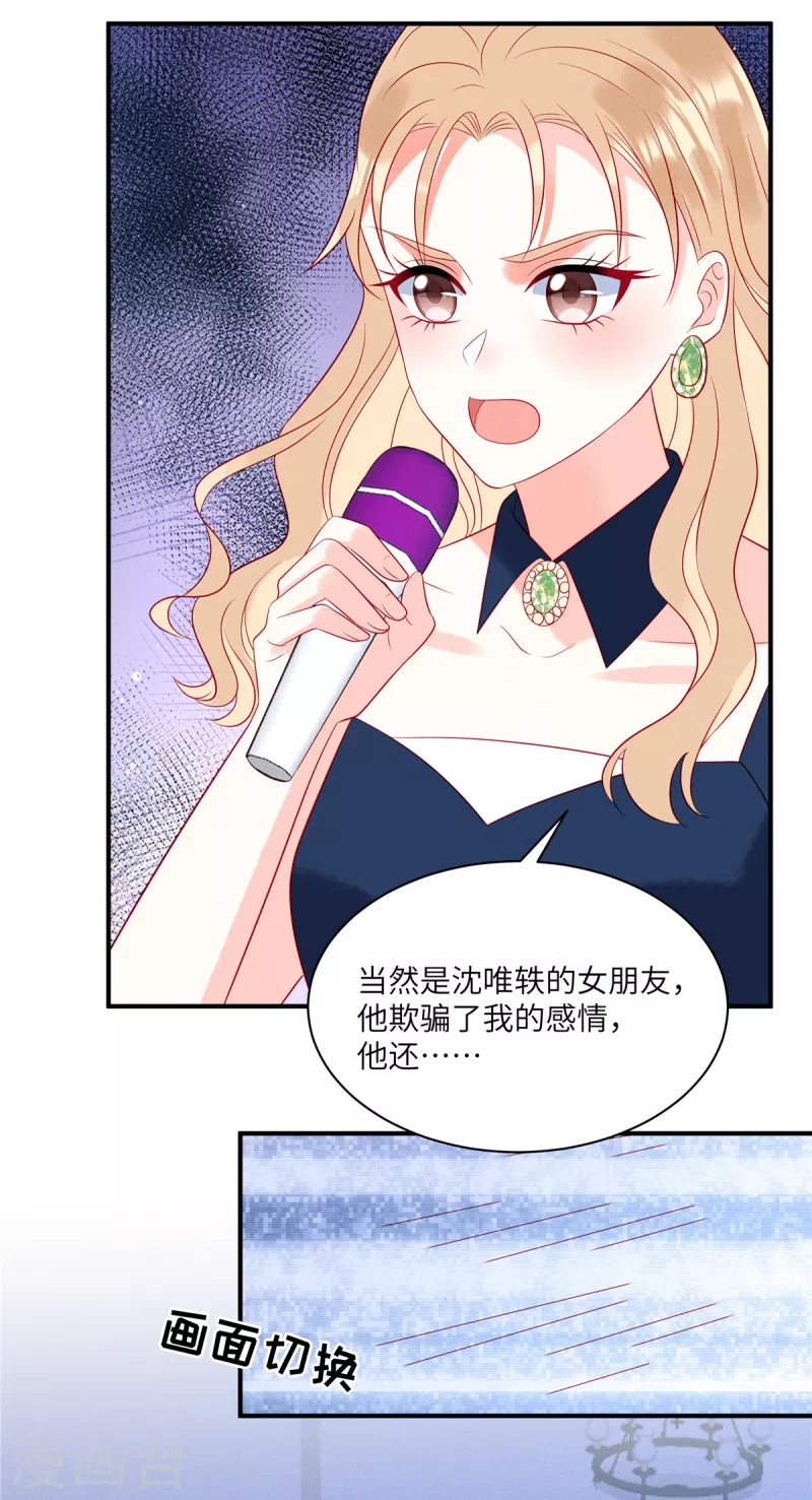 第55话 是谁的好戏17
