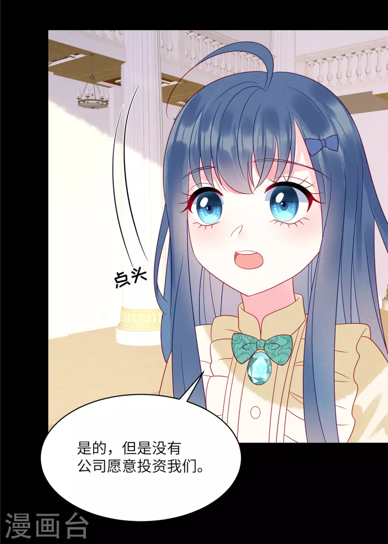 第97话 原来她就是韩佳22