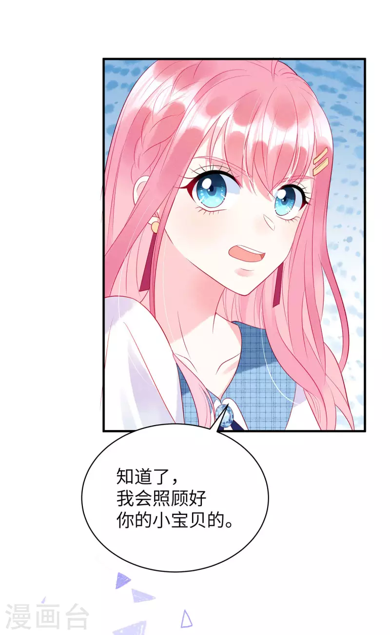 第19话 是我打扰你们了27