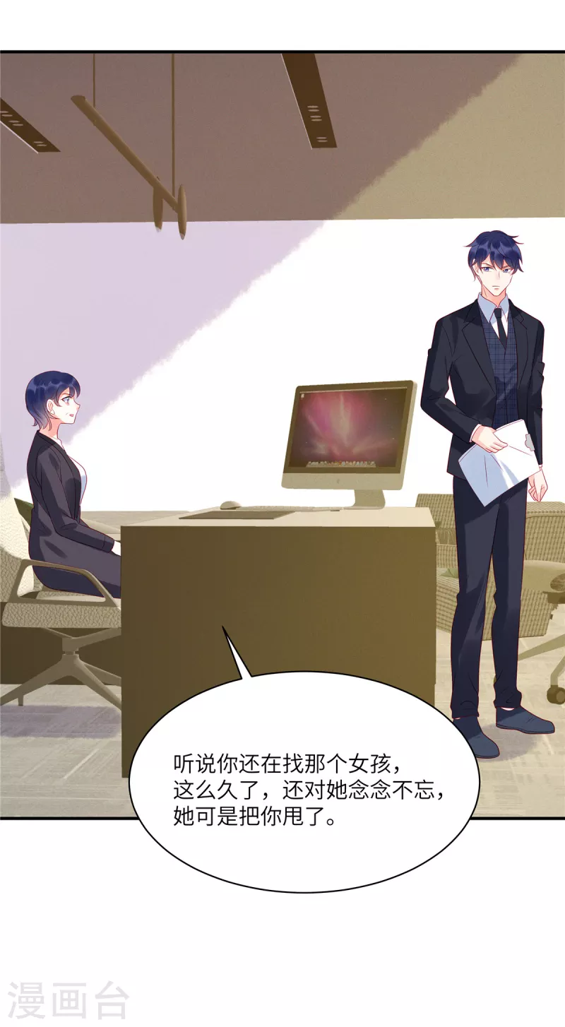 第105话 这一次我会牢牢抓住你2