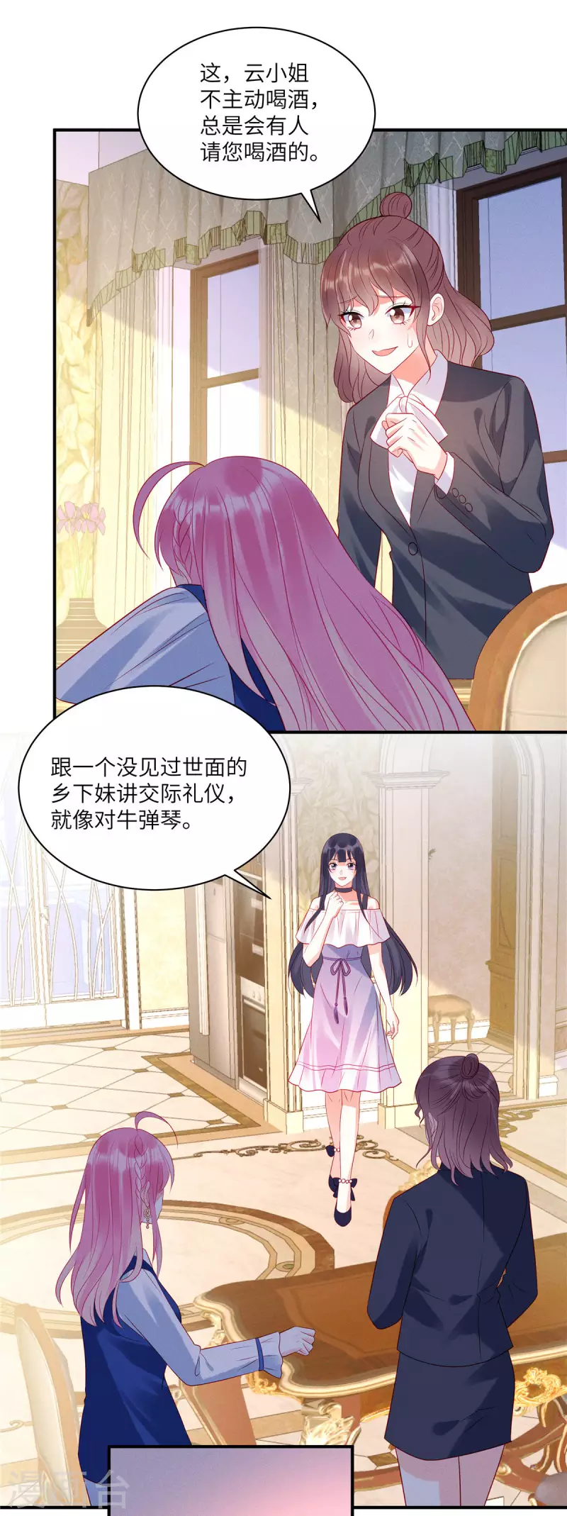 第41话 我们只是合约情人17