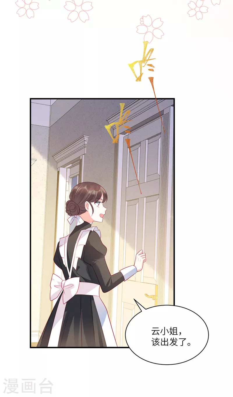 第45话 我的包是你哥哥送的哦9