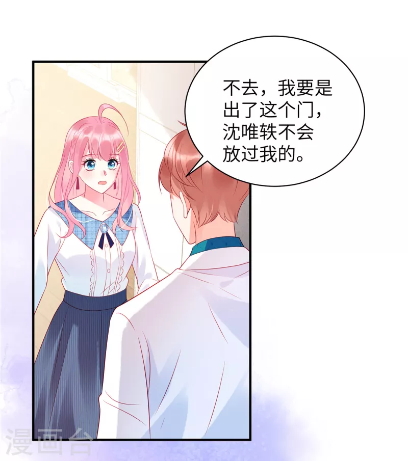 第22话 她对你就那么重要？7
