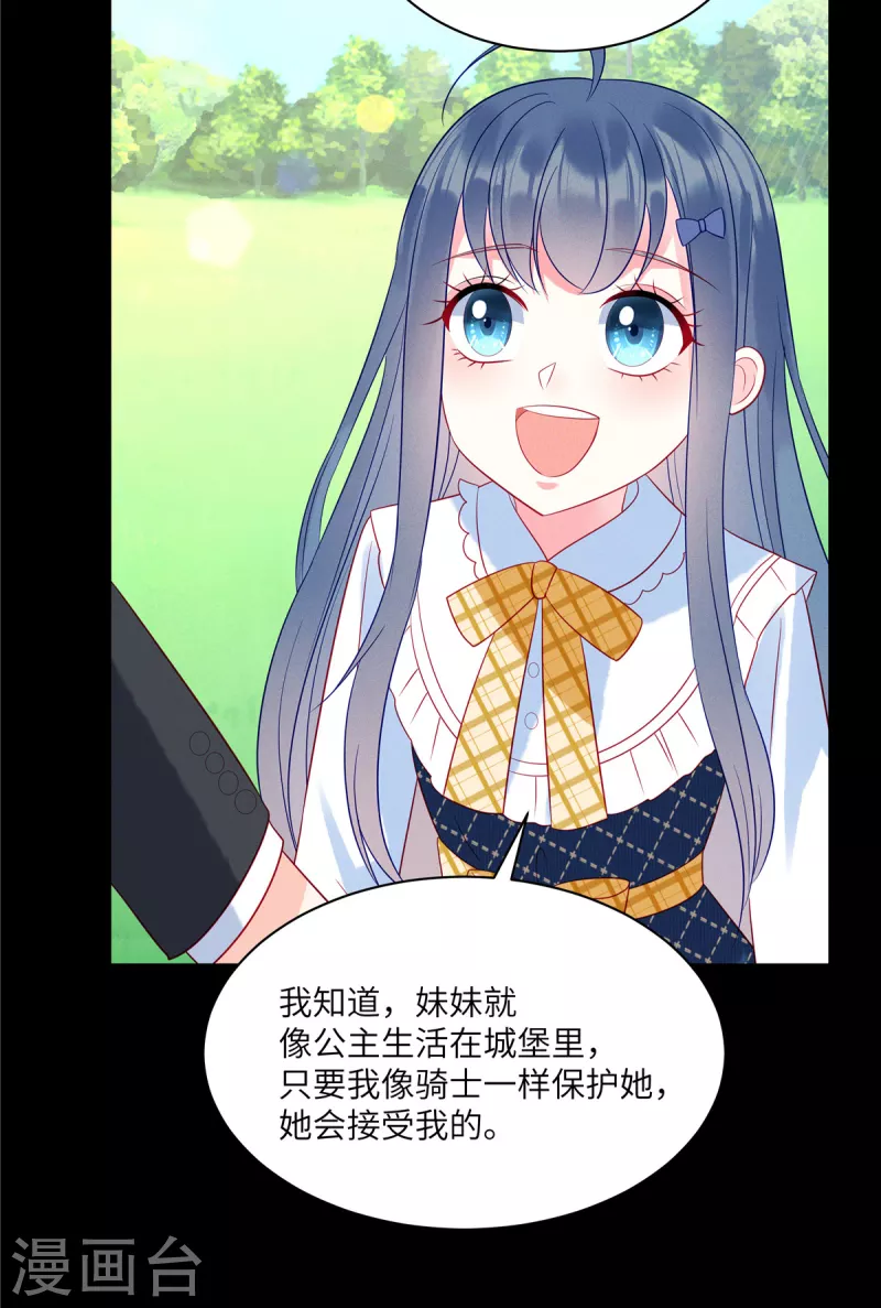 第93话 我一直讨厌你10
