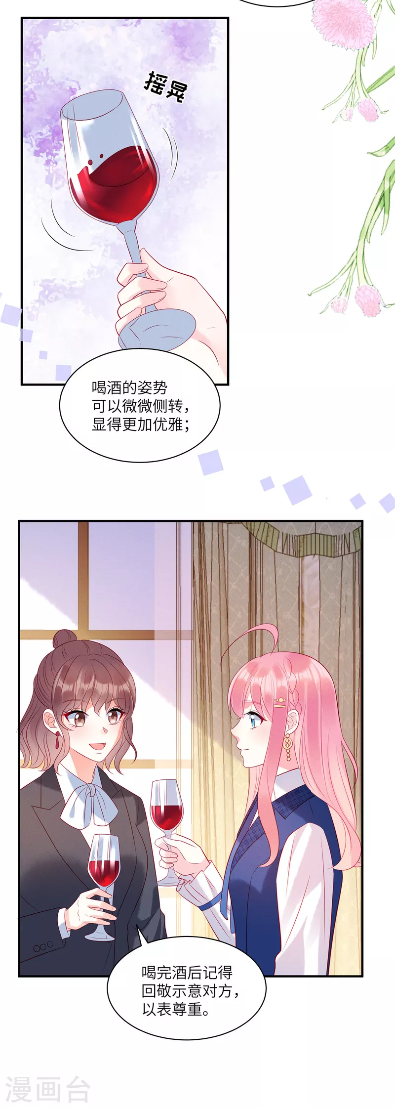 第41话 我们只是合约情人15