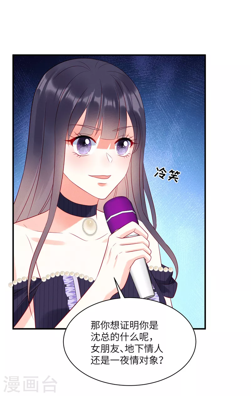 第55话 是谁的好戏16