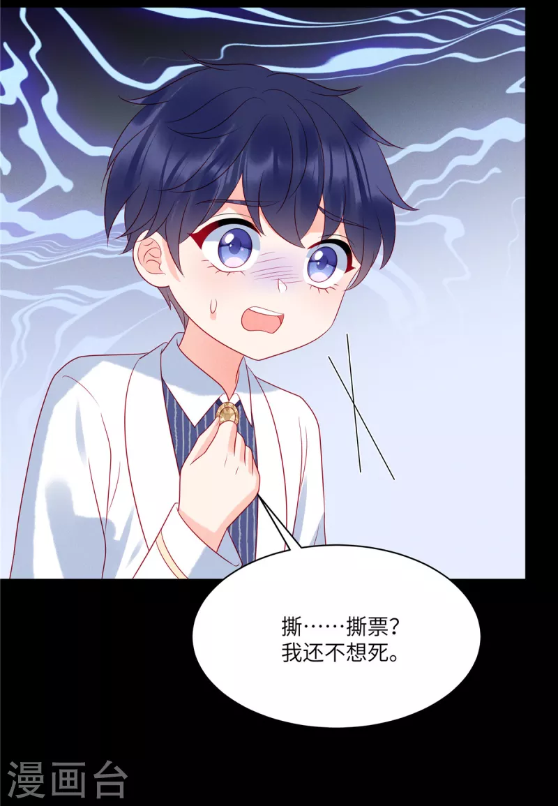 第100话 我会保护你的22