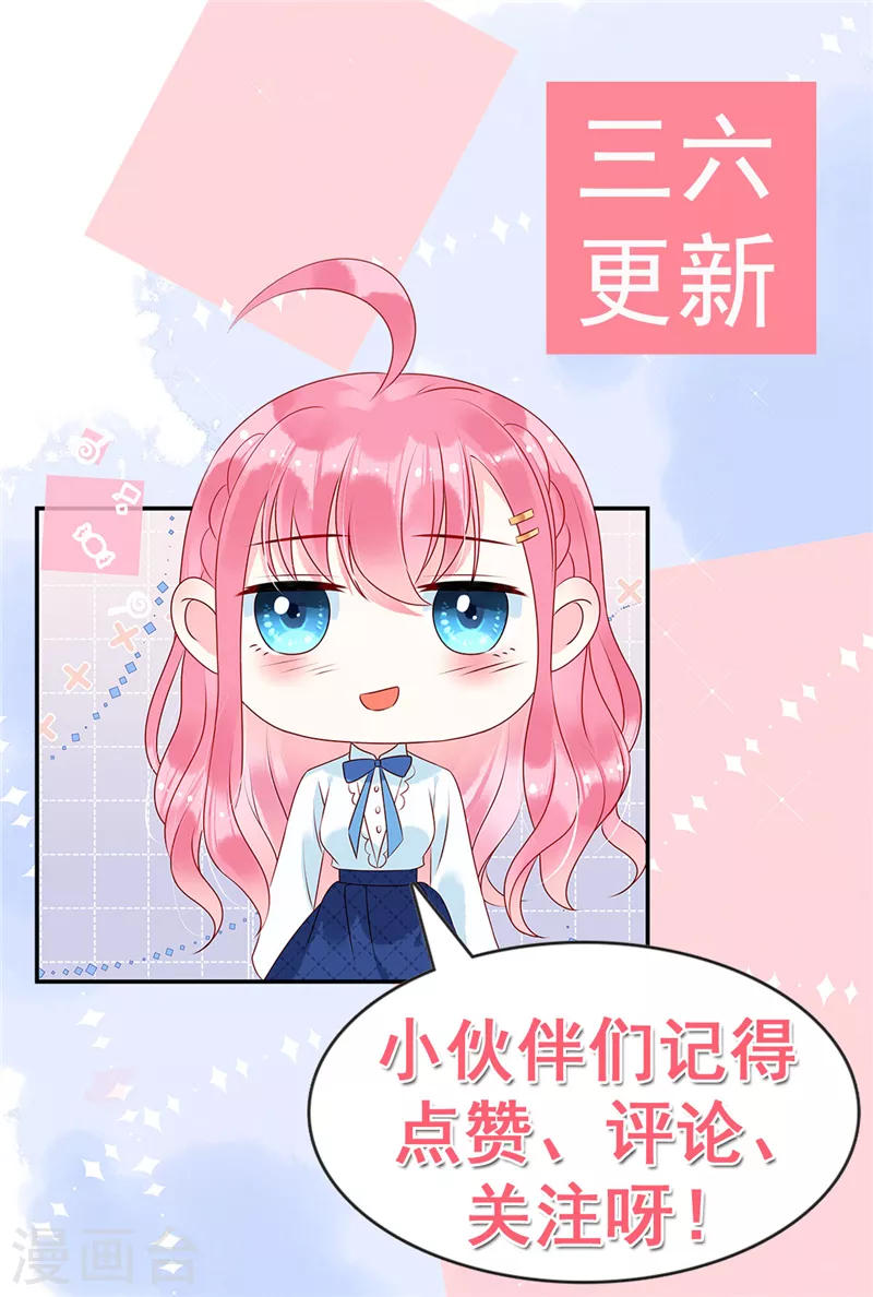 第2话 今晚你只属于我29