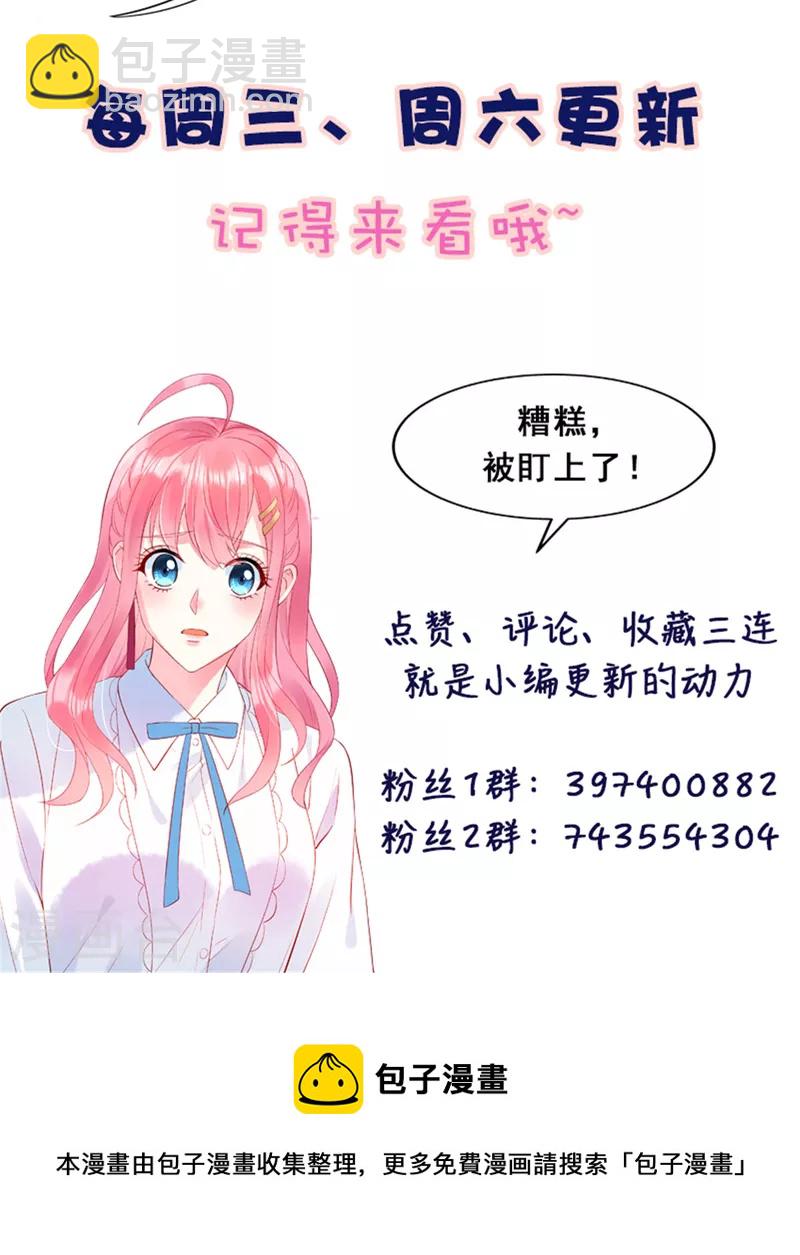 第59话 他戴着面具来了29