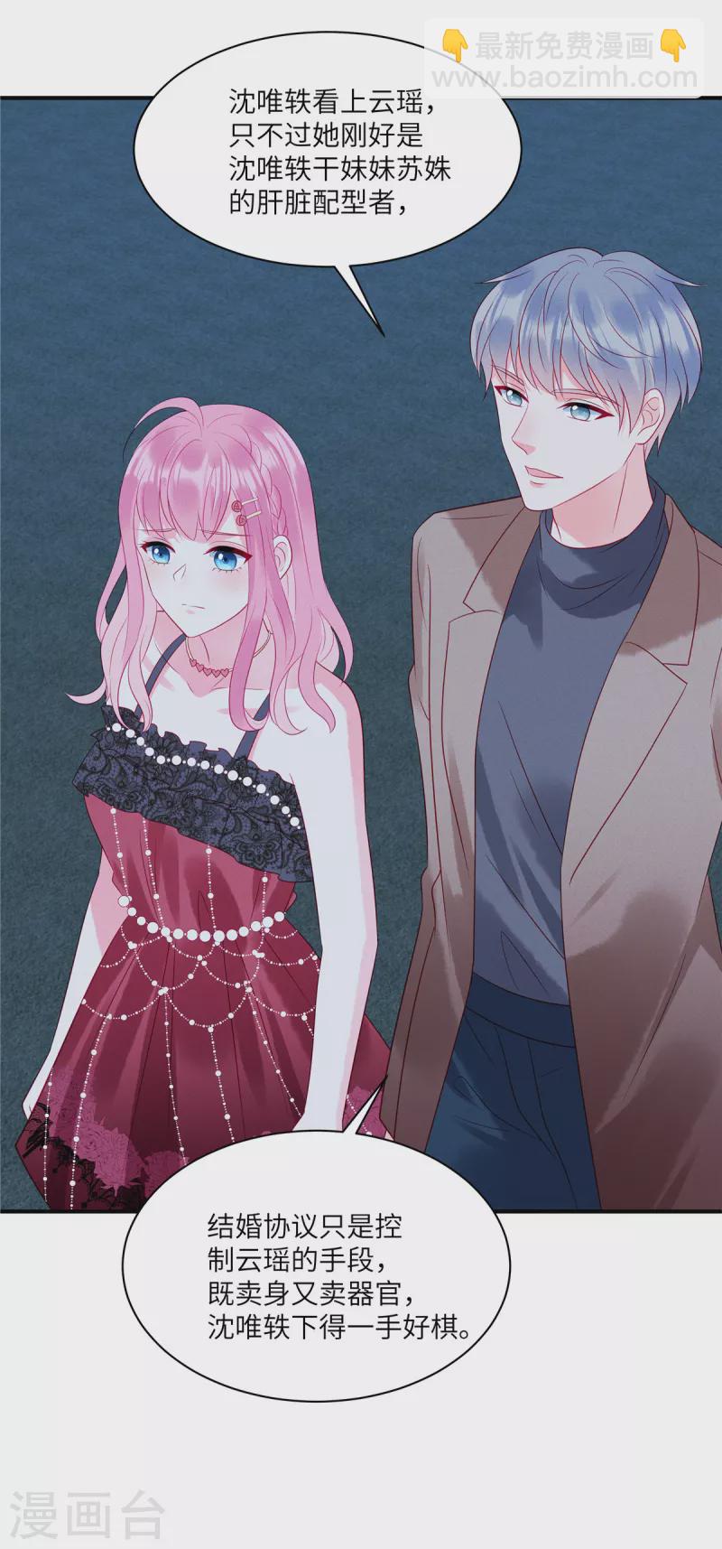 第85话 “弟弟”出现劝回头20