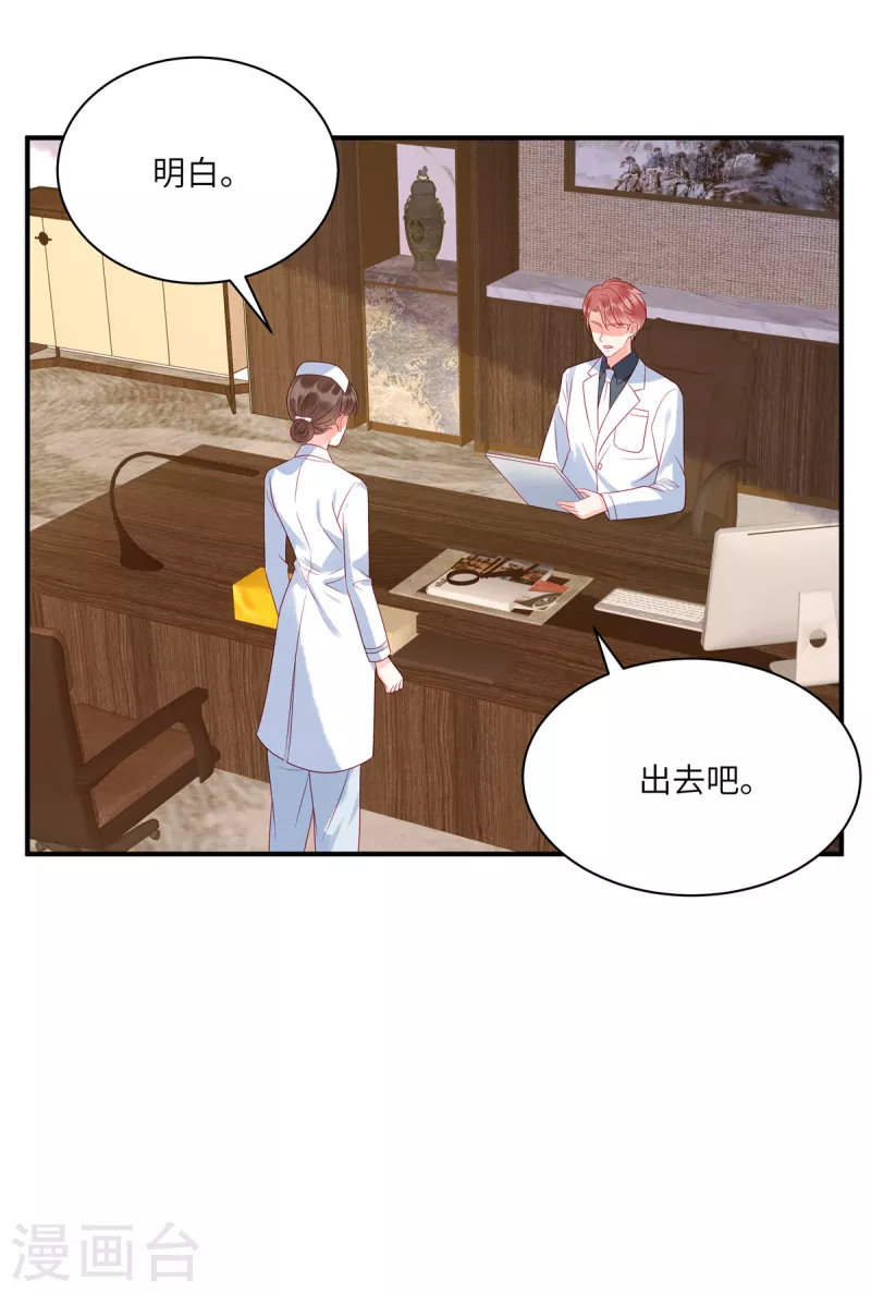 第88话 她是我要救的人6