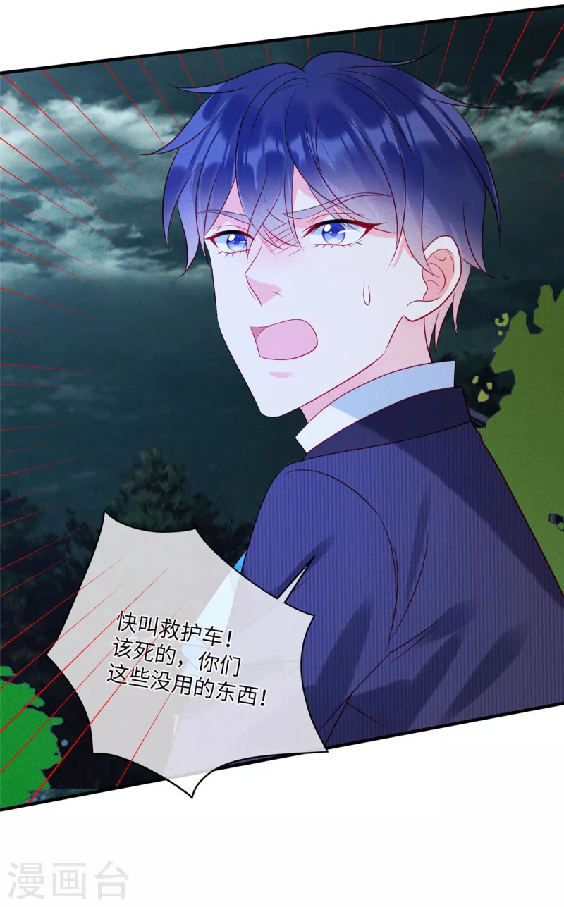 第69话 我简直像个笑话28