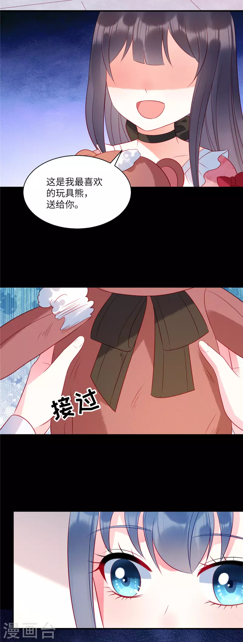 第37话 苏家的大小姐只能是我18