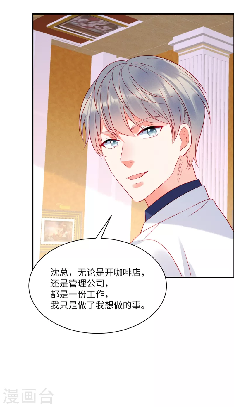 第61话 我就是寒家二少19