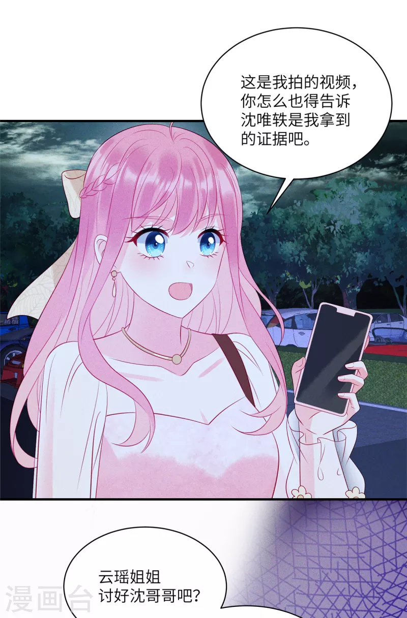 第67话 心中的不安20