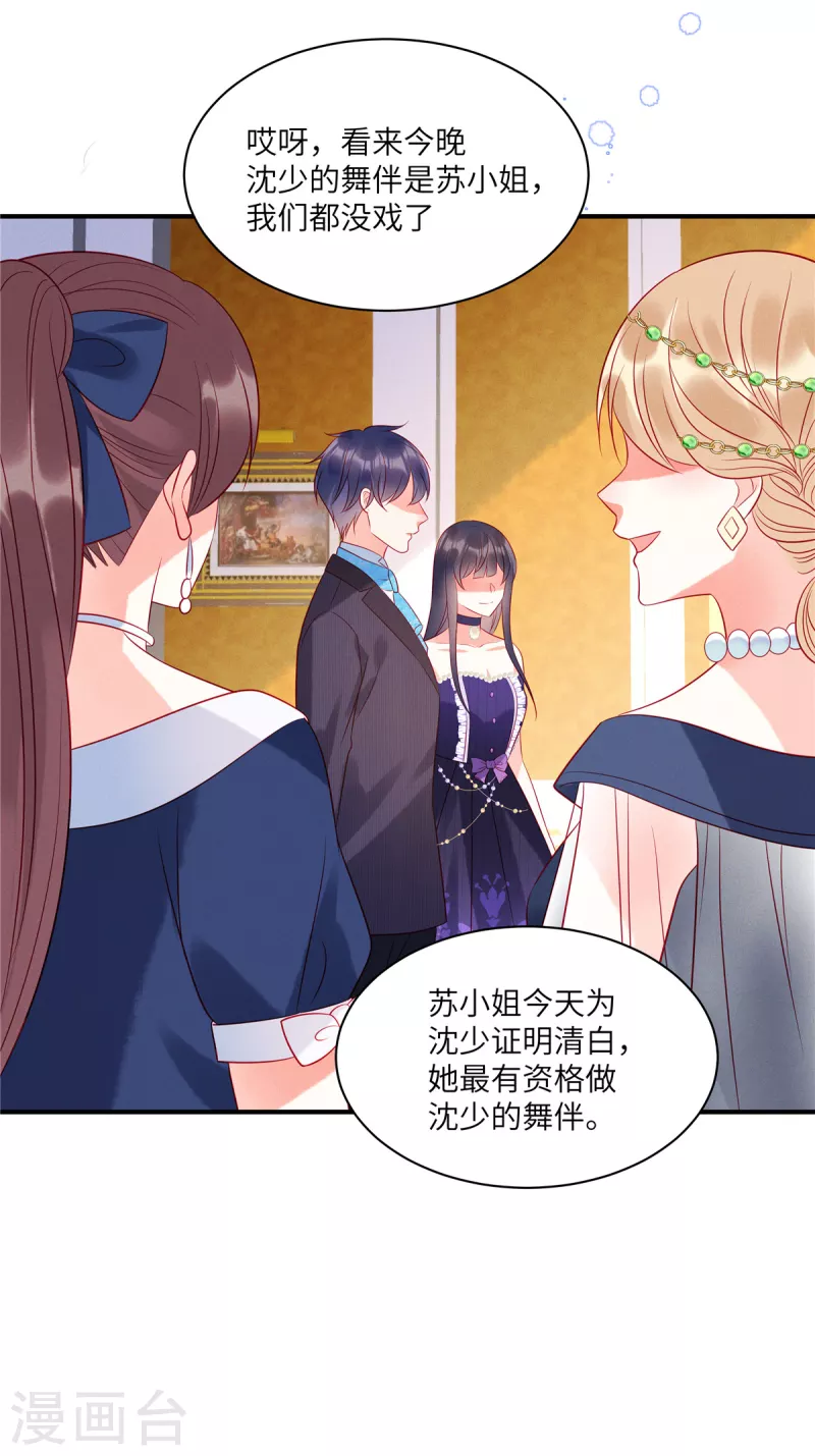 第59话 他戴着面具来了9