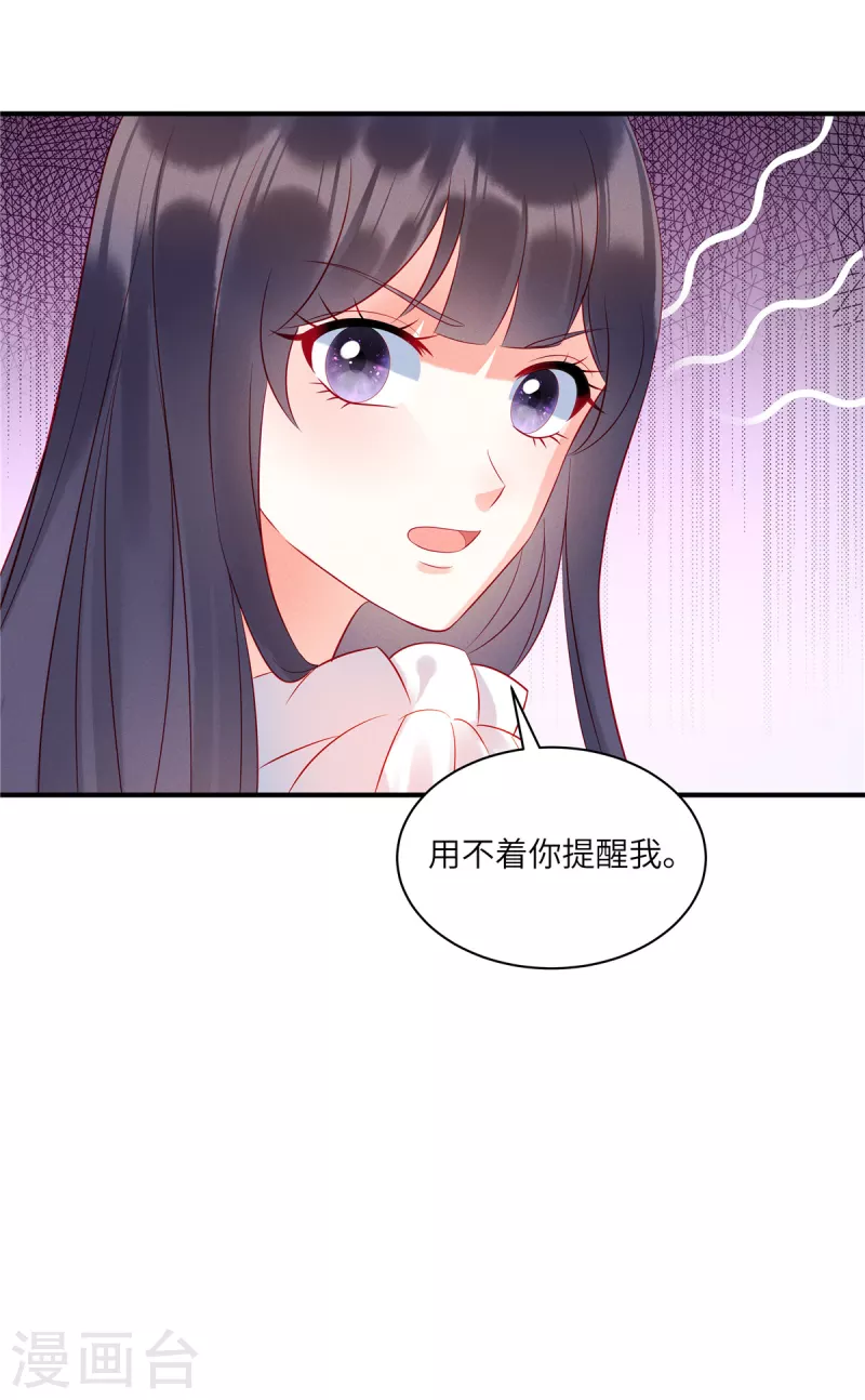 第39话 你踩我试试6