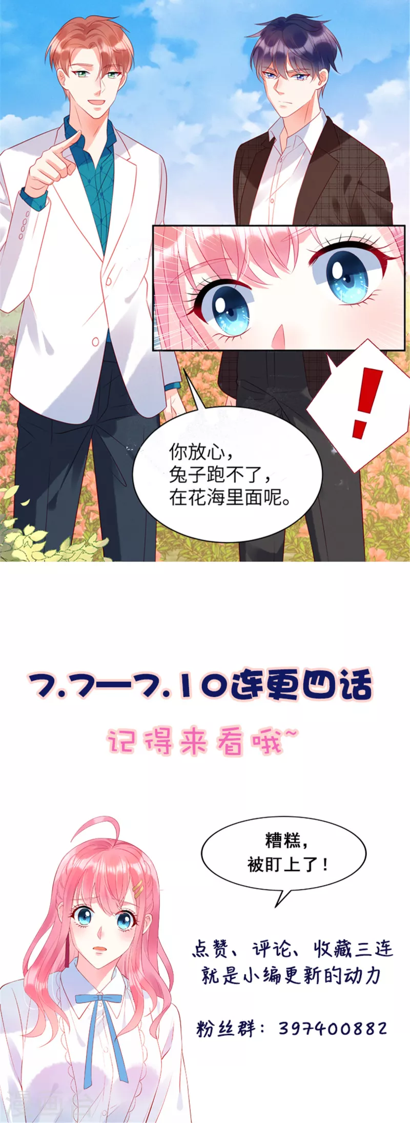 第29话 她欠苏家一条命23