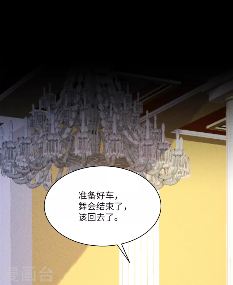 第69话 我简直像个笑话9