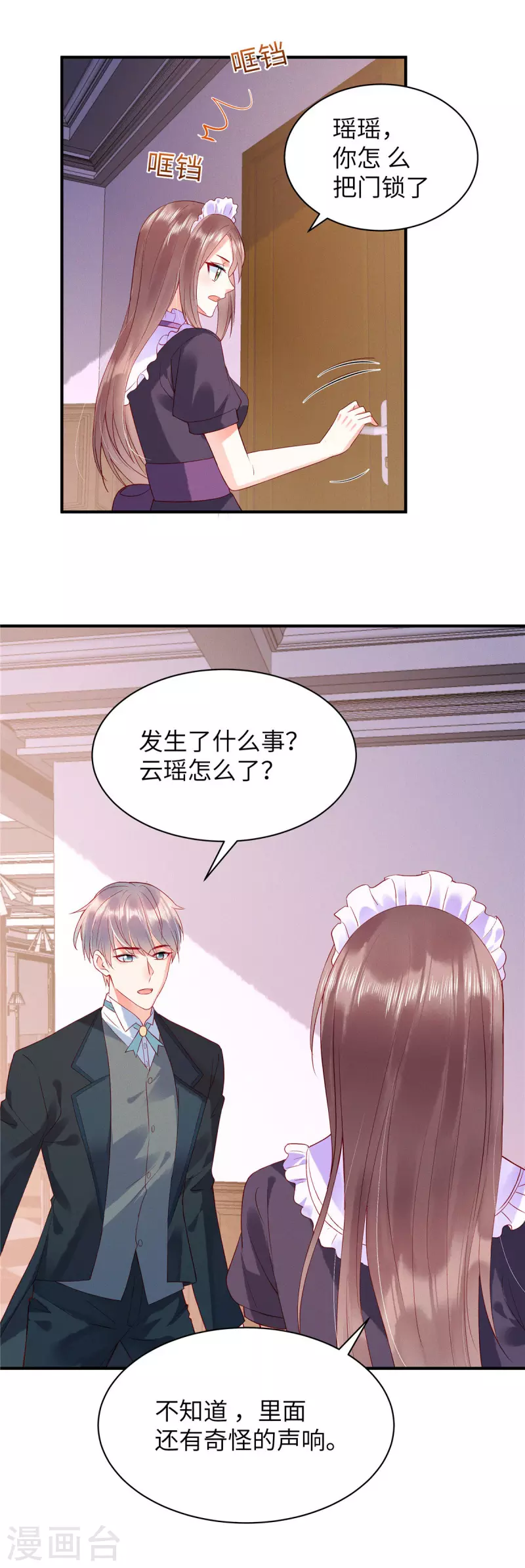 第8话 他是我男朋友17