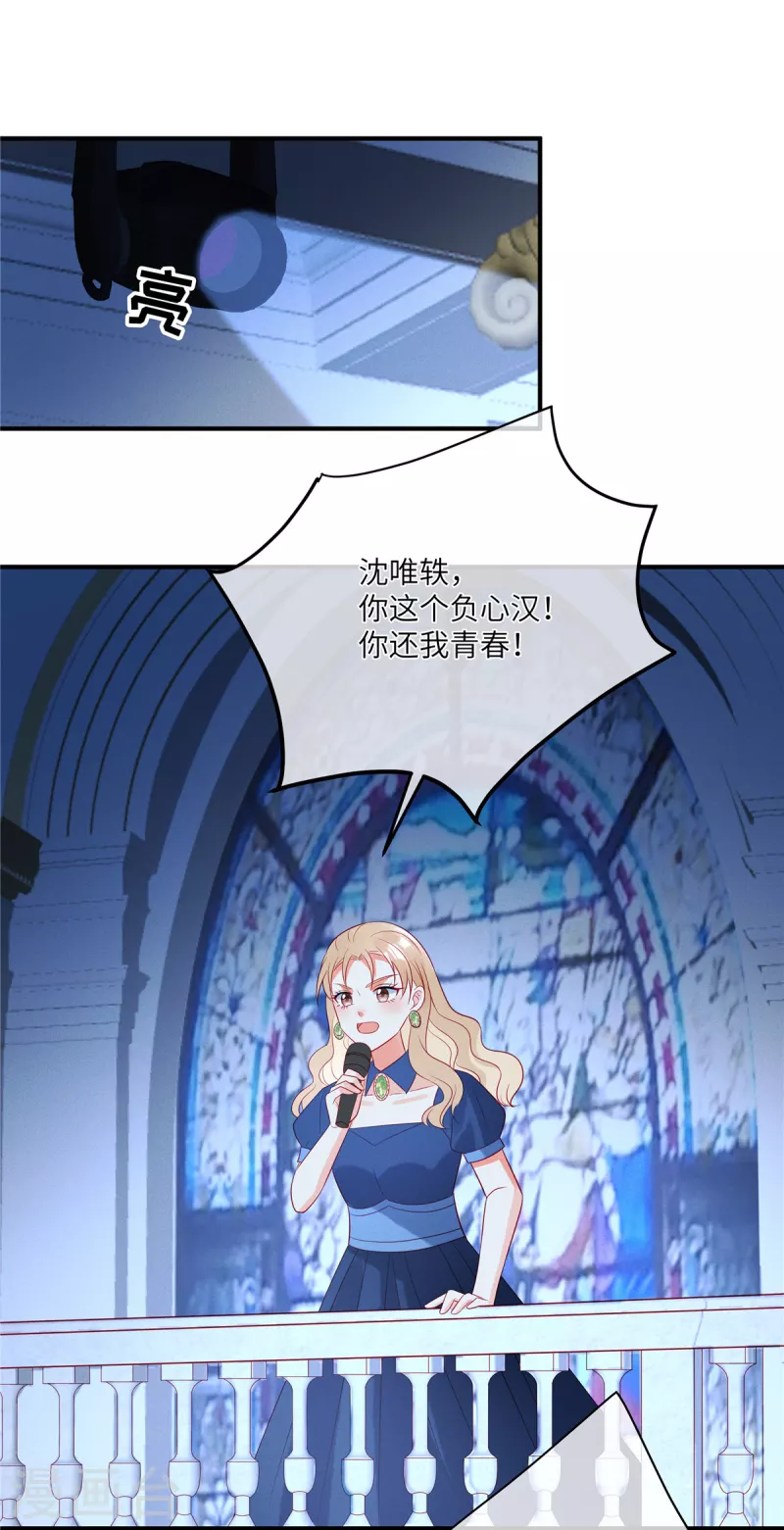 第54话 前女友的复仇15