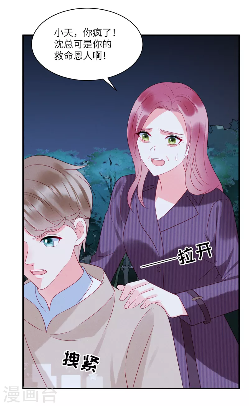 第86话 韩学长竟然有枪11