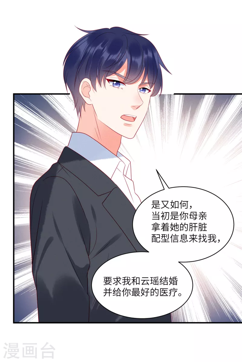 第85话 “弟弟”出现劝回头22