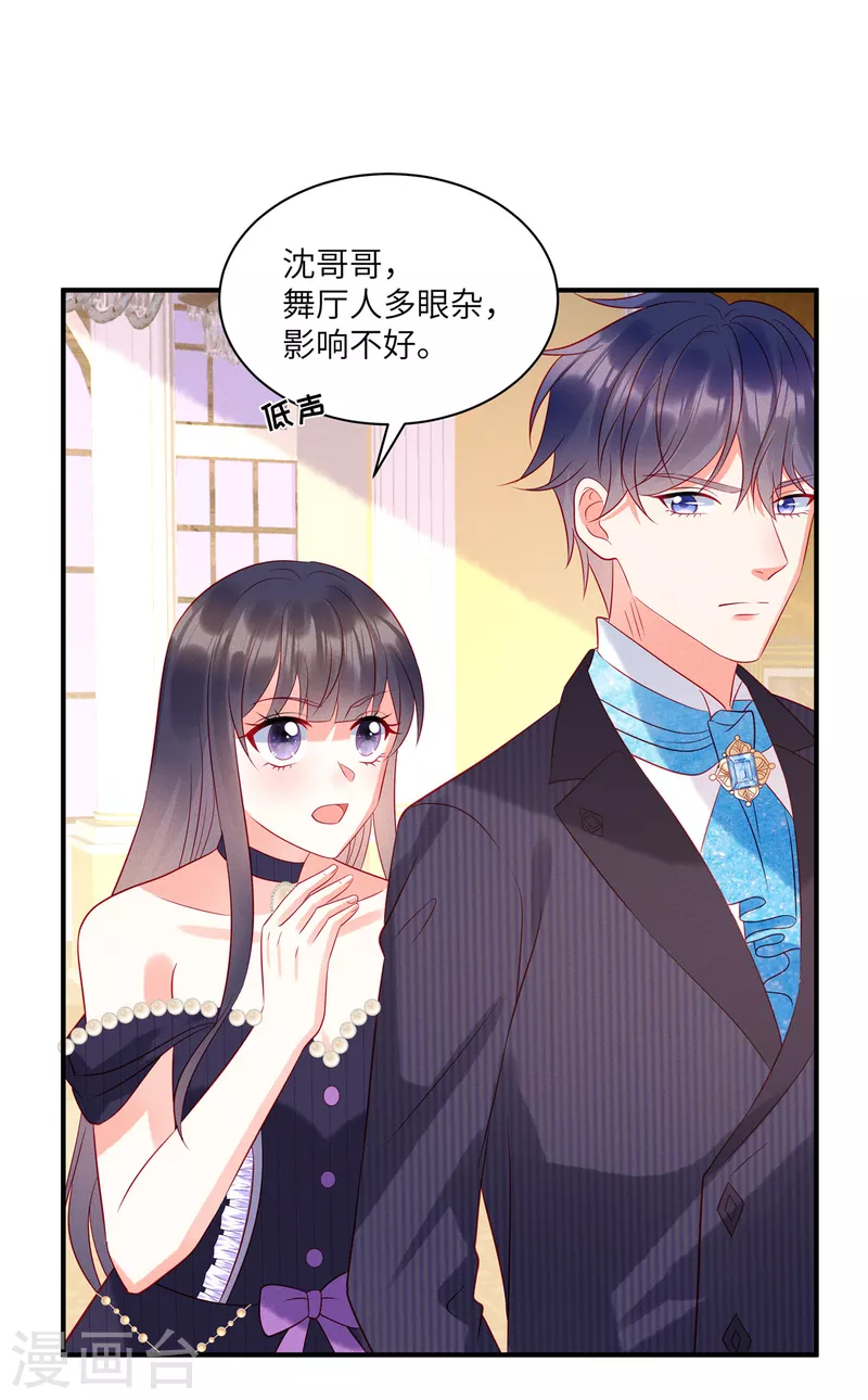 第62话 交换舞伴？13