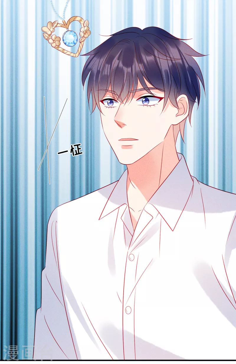 第74话 沈唯轶的“真心”一文不值24