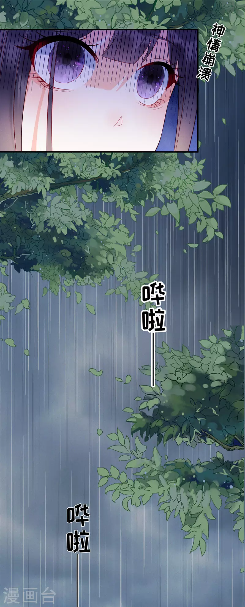 第37话 苏家的大小姐只能是我12