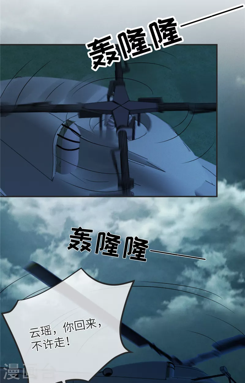 第87话 她不是我的亲女儿3