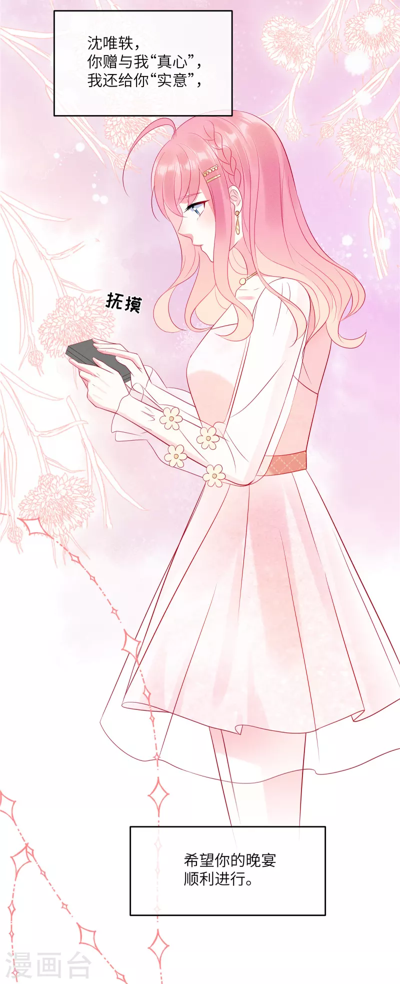 第52话 证据被截胡了27