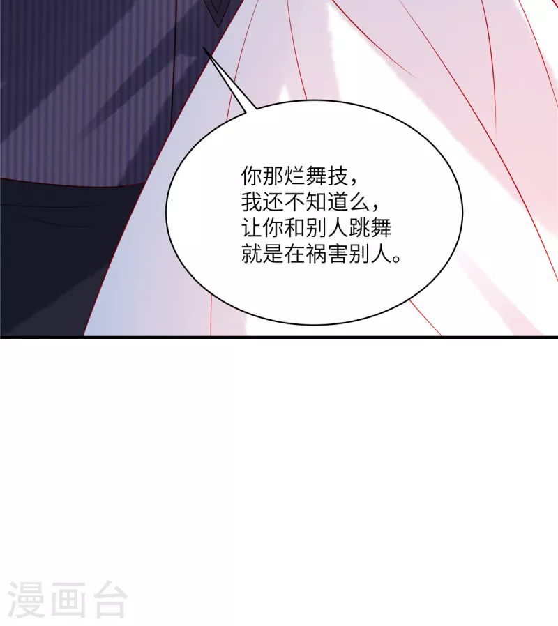 第62话 交换舞伴？21