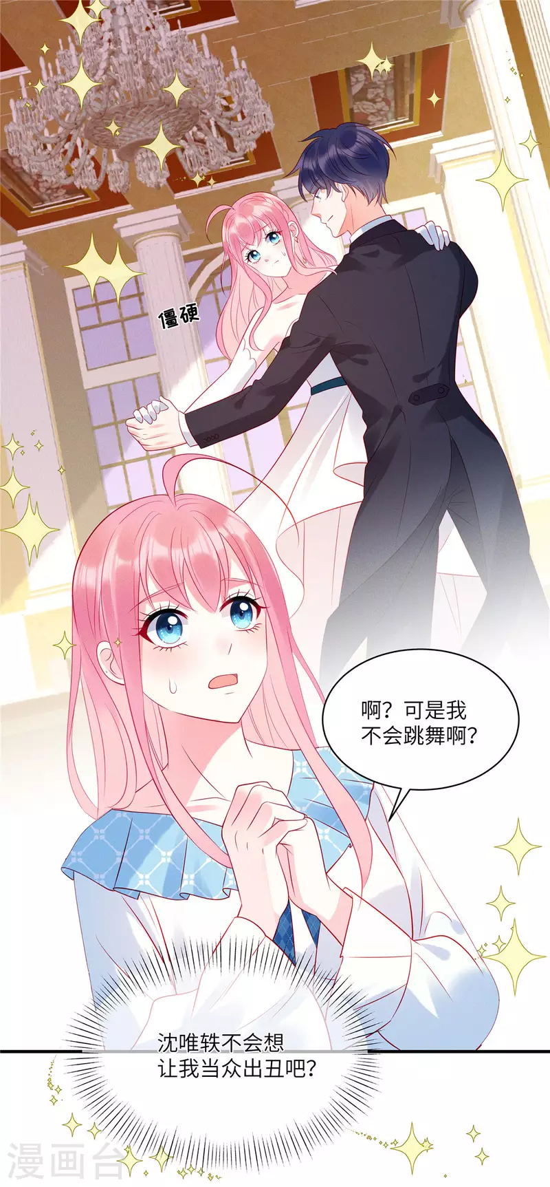 第38话 做他的女伴13
