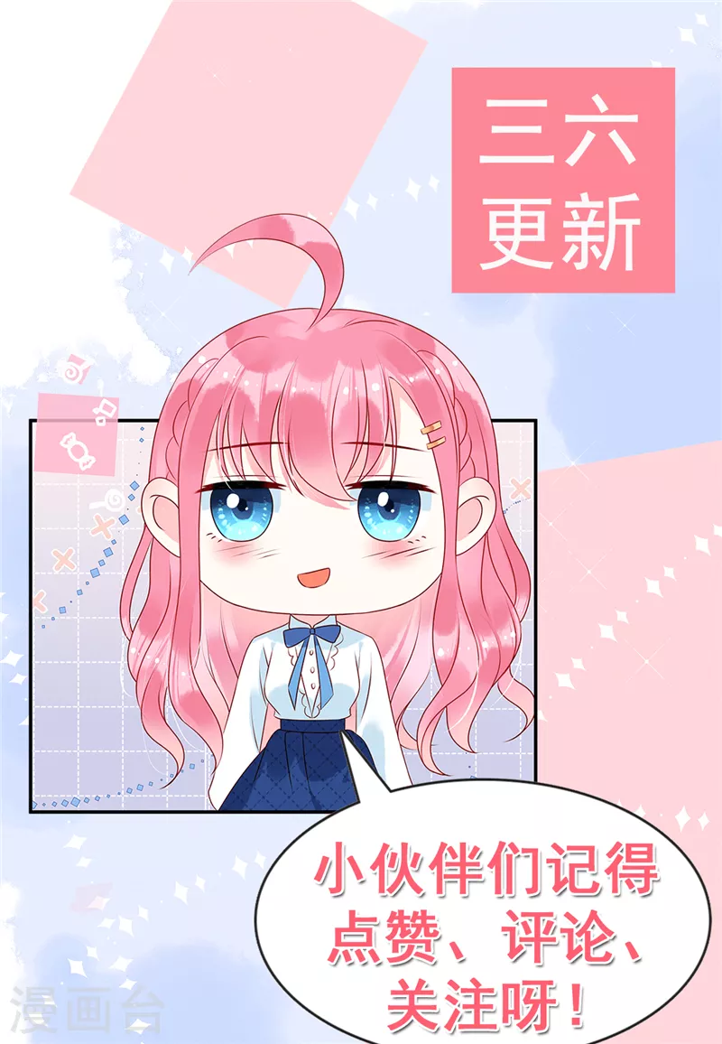 第1话 男模先生，我选你！26