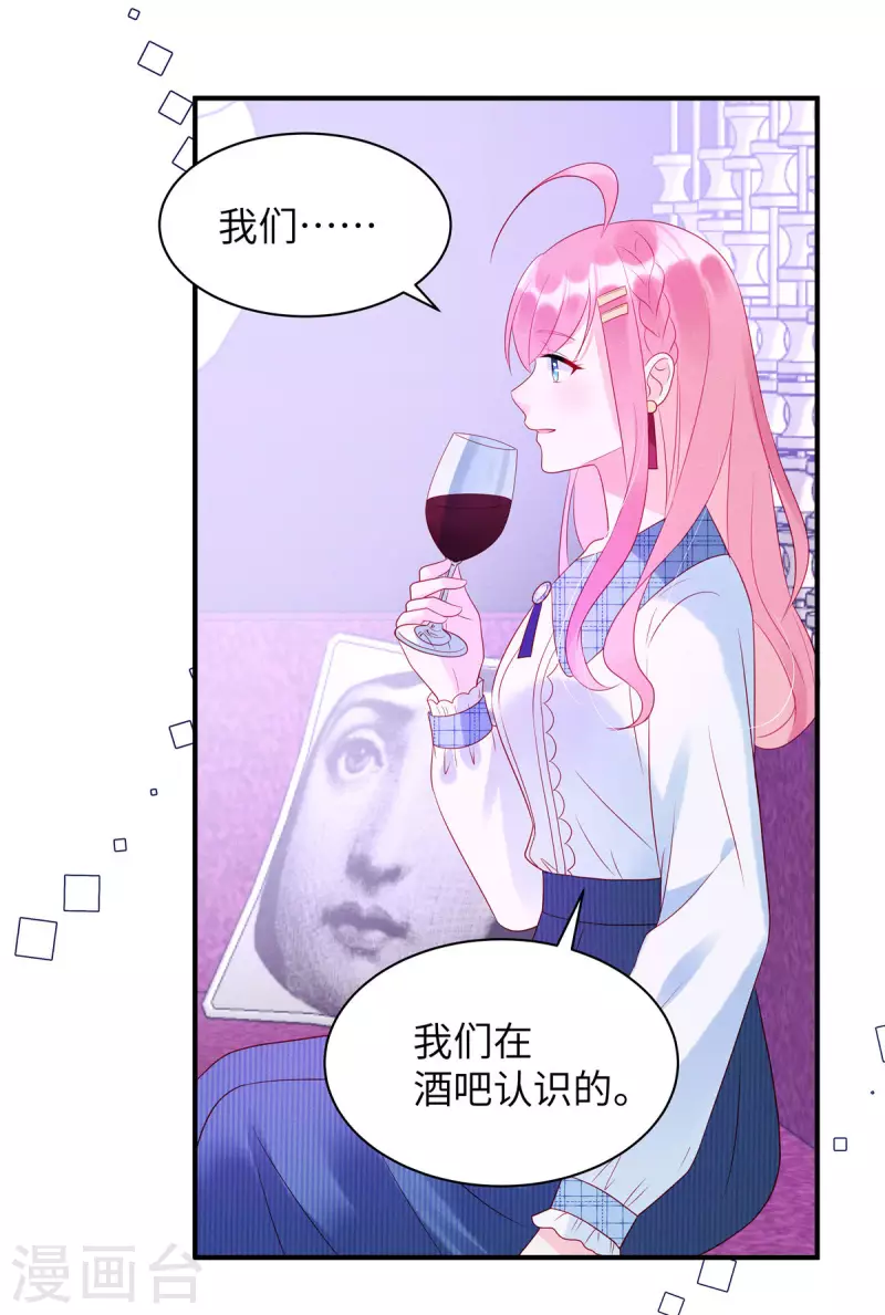 第23话 要不要哥哥陪你玩？10