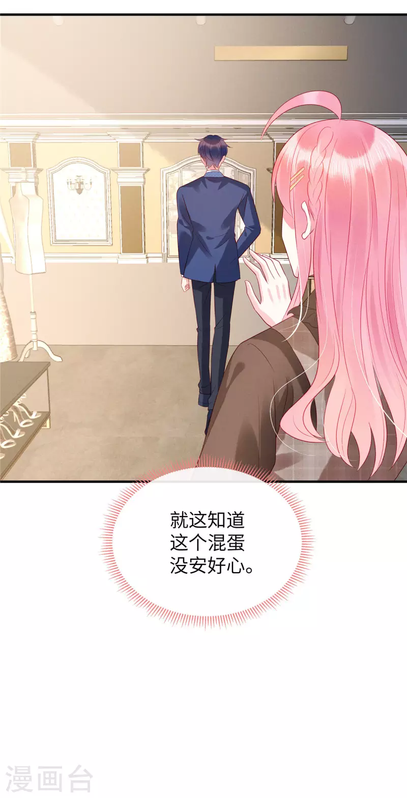 第16话 刷爆你的卡！17