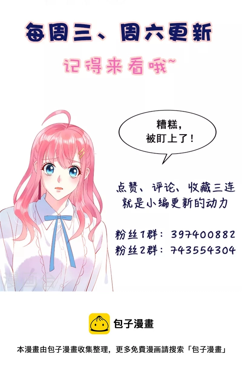 第58话 哥哥只能是我的24