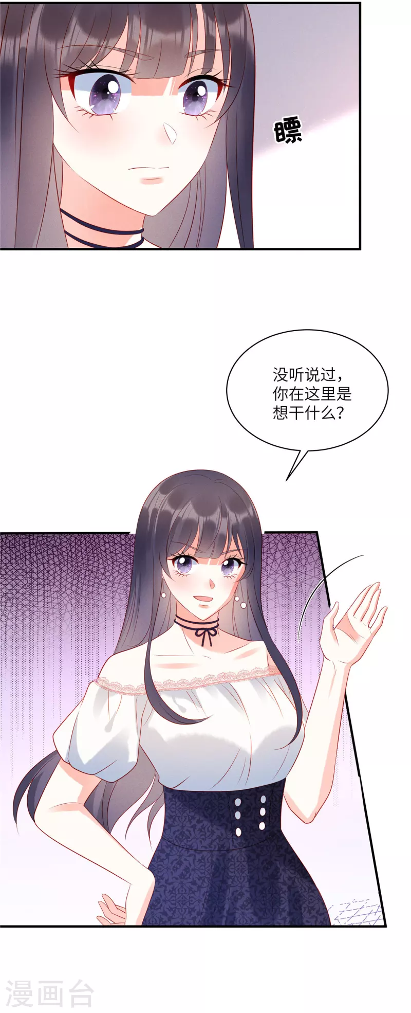 第46话 沈唯轶的前女友27