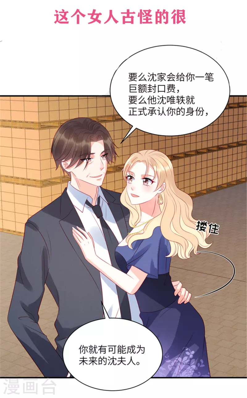 第49话 人美心善的小姐姐30