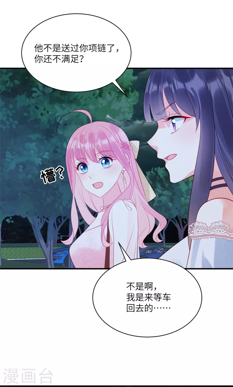 第68话 疯女人的报复5