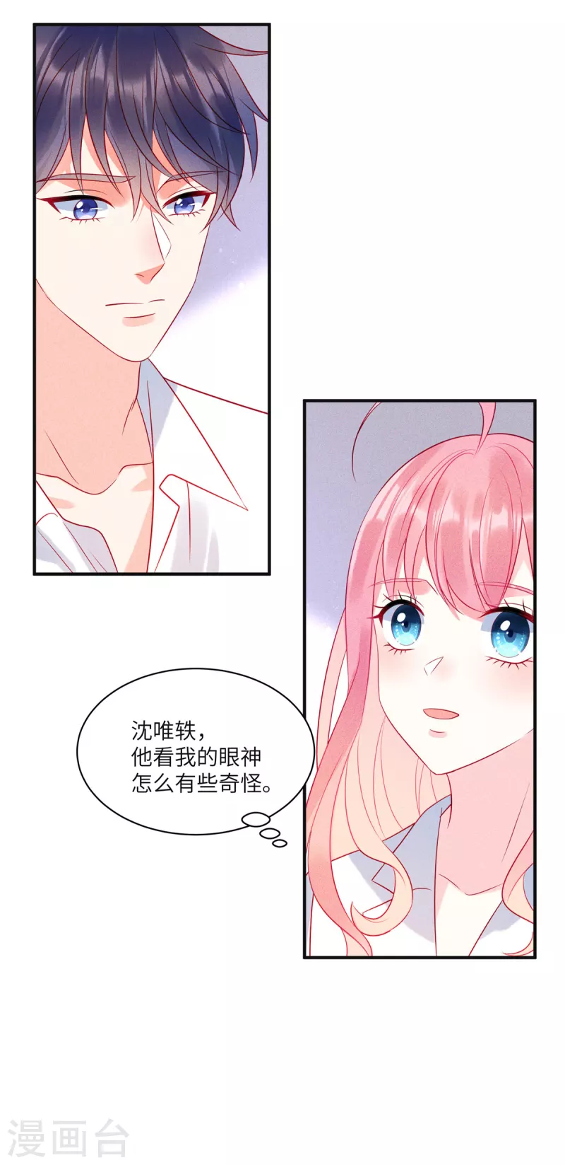 第70话 他想对我做什么20