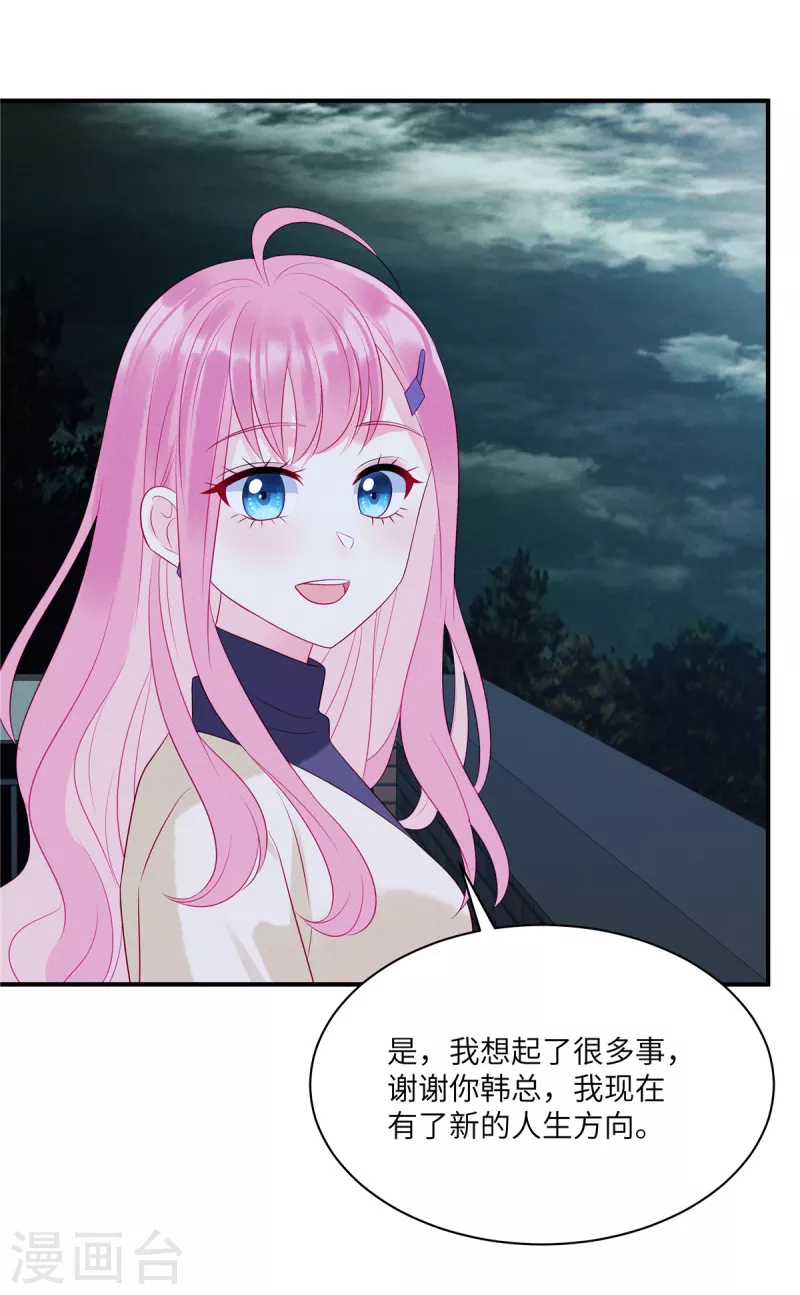 第103话 谢谢你，沈唯轶！21
