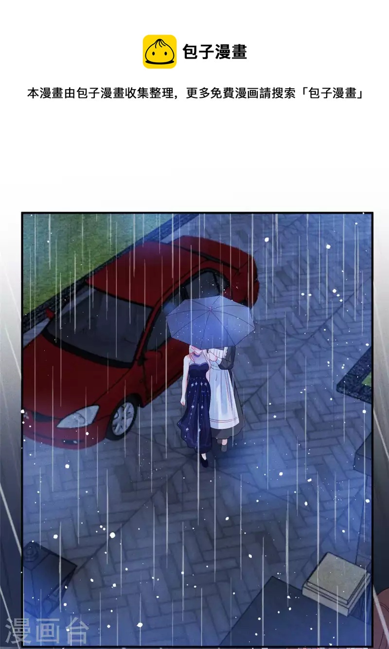 第75话 谁让你带女人住我的家11