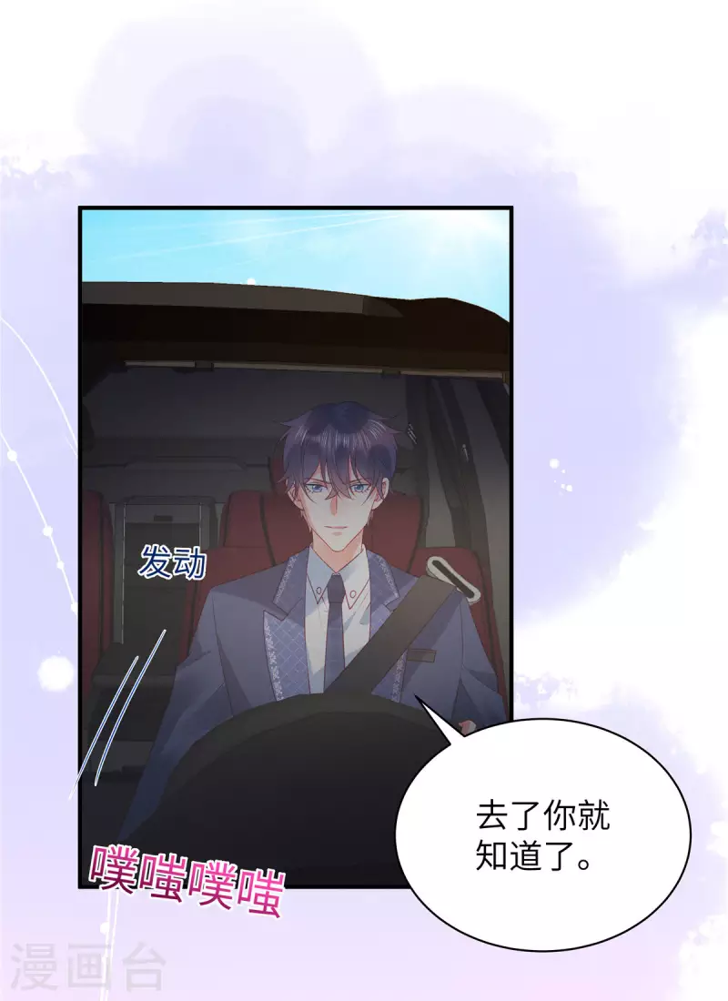第15话 你的心里只有谁？21