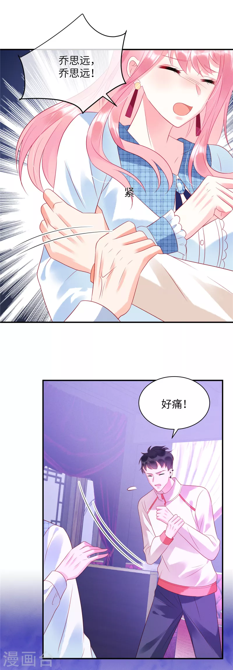 第24话 接受惩罚0