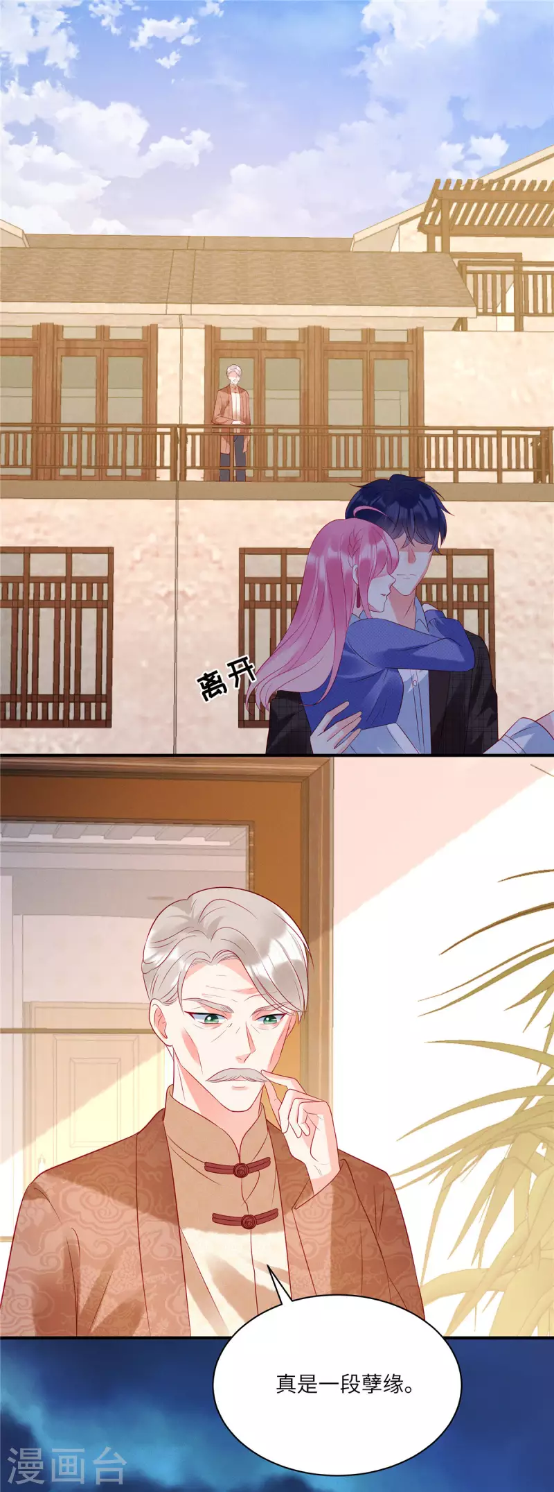 第35话 不要，外面还有人！10