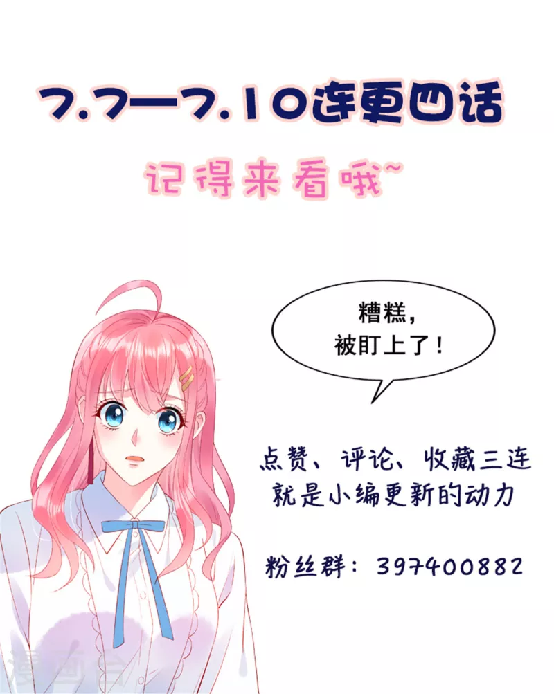 第30话 两个男人都慌了25
