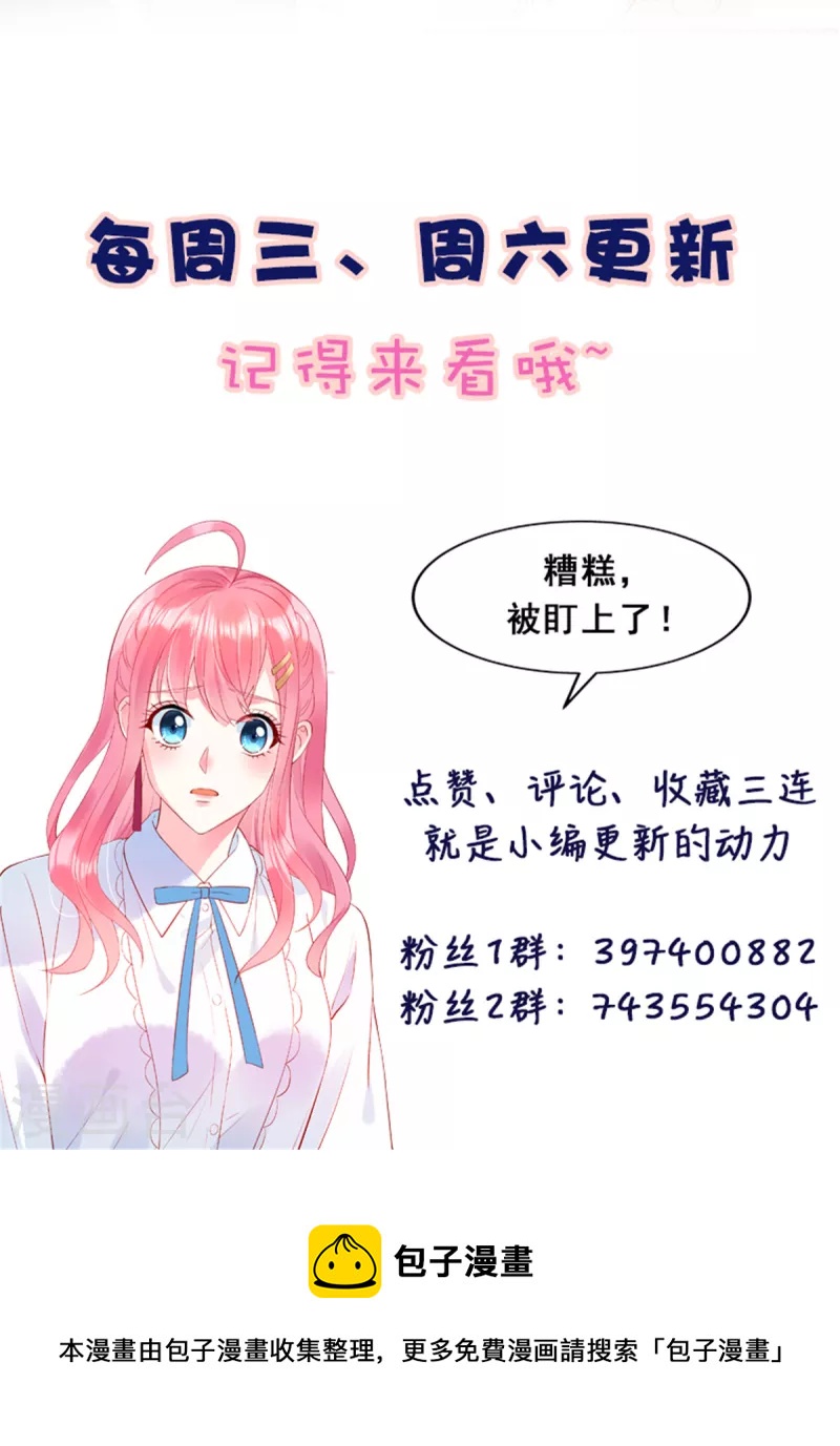 第62话 交换舞伴？31